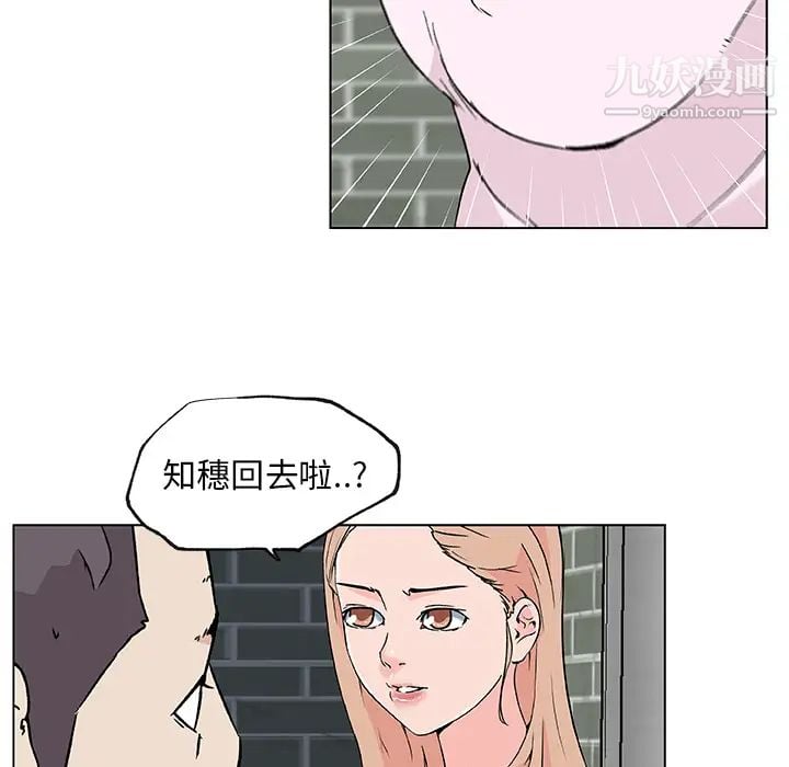 速食男女第19话