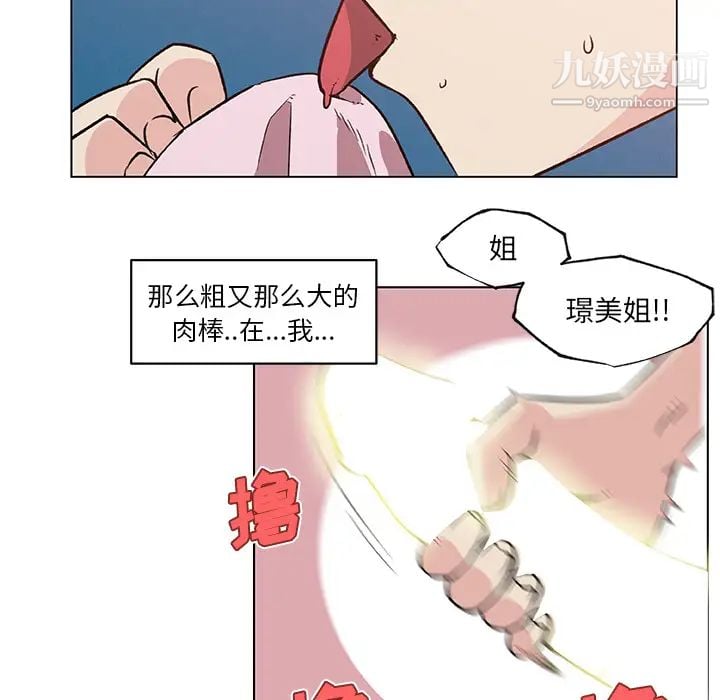速食男女第20话