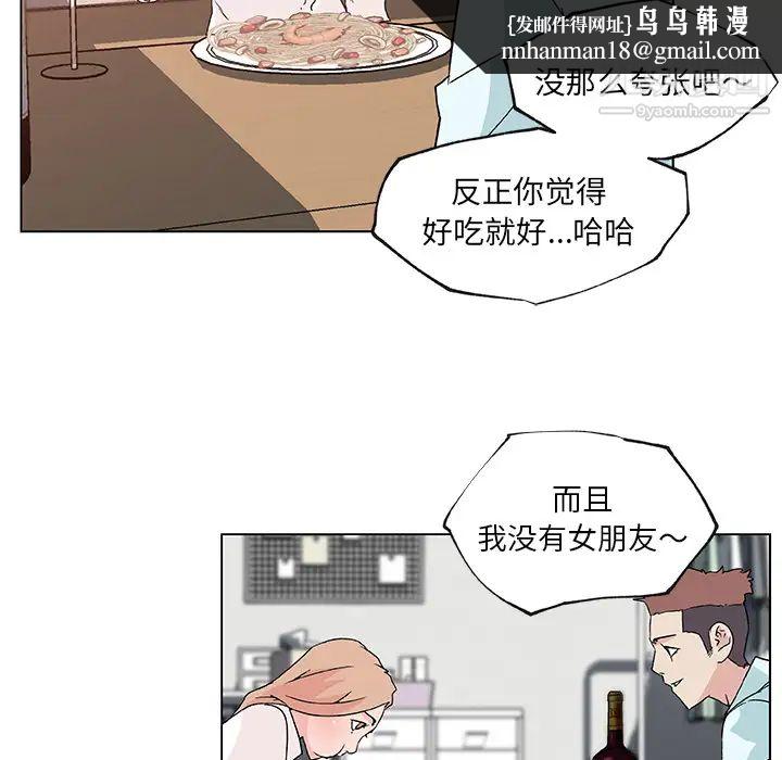 速食男女第21话
