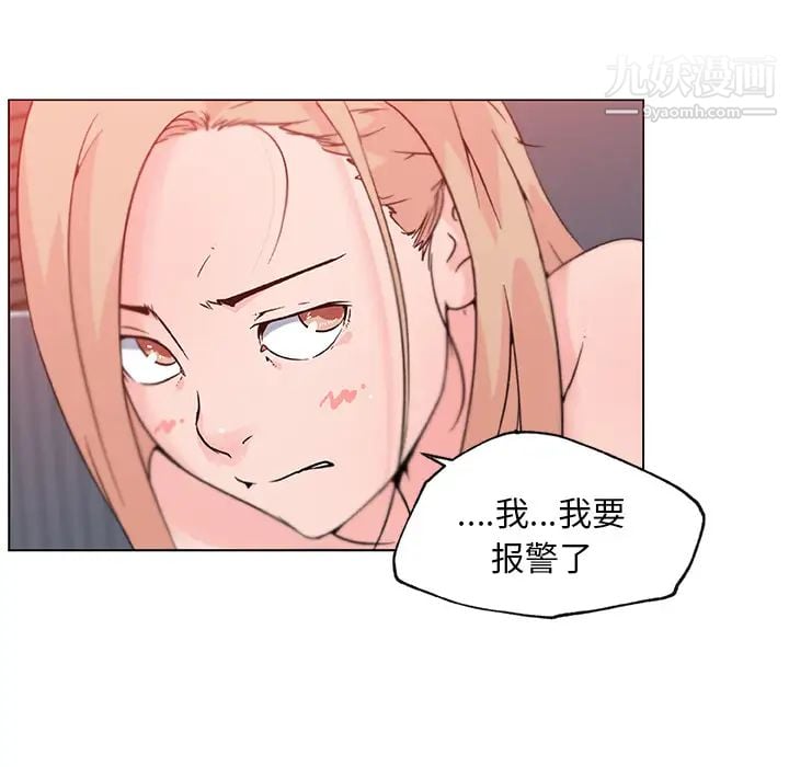 速食男女第22话