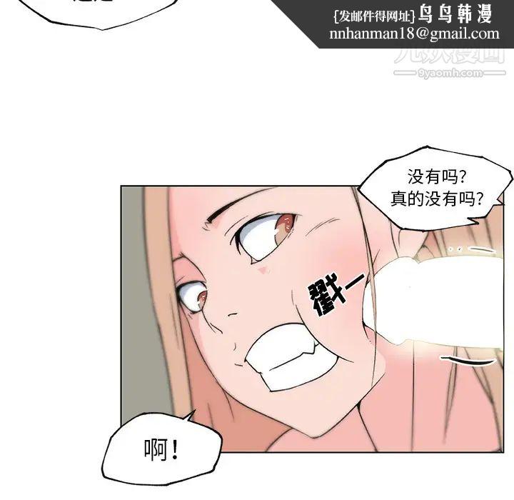 速食男女第22话