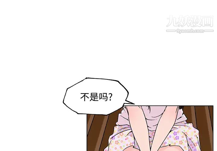 速食男女第23话