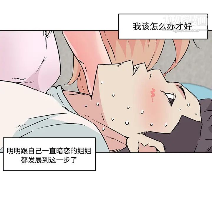 速食男女第23话