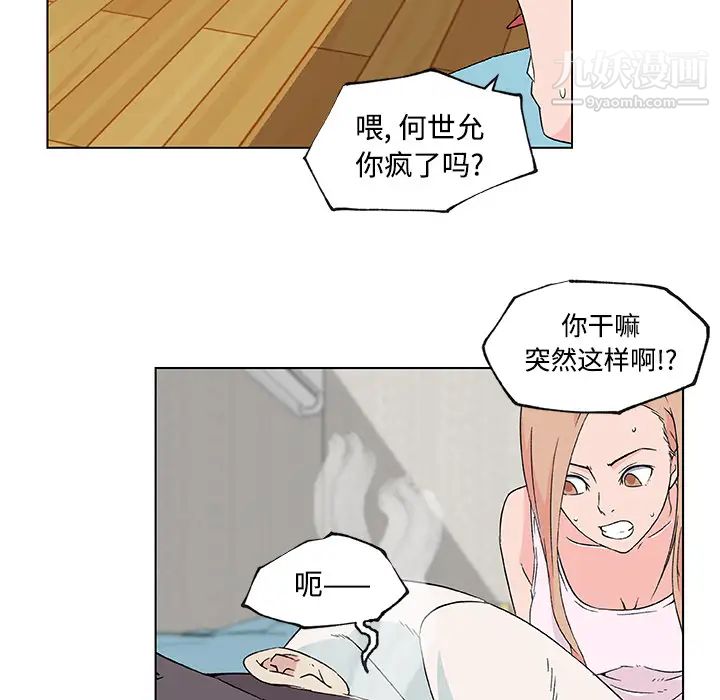 速食男女第23话