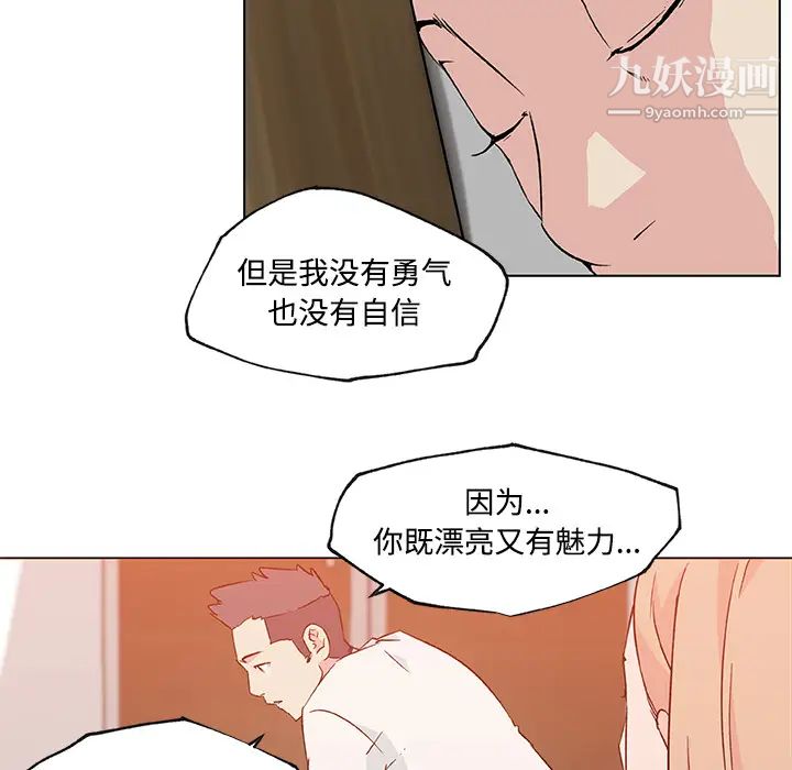 速食男女第23话