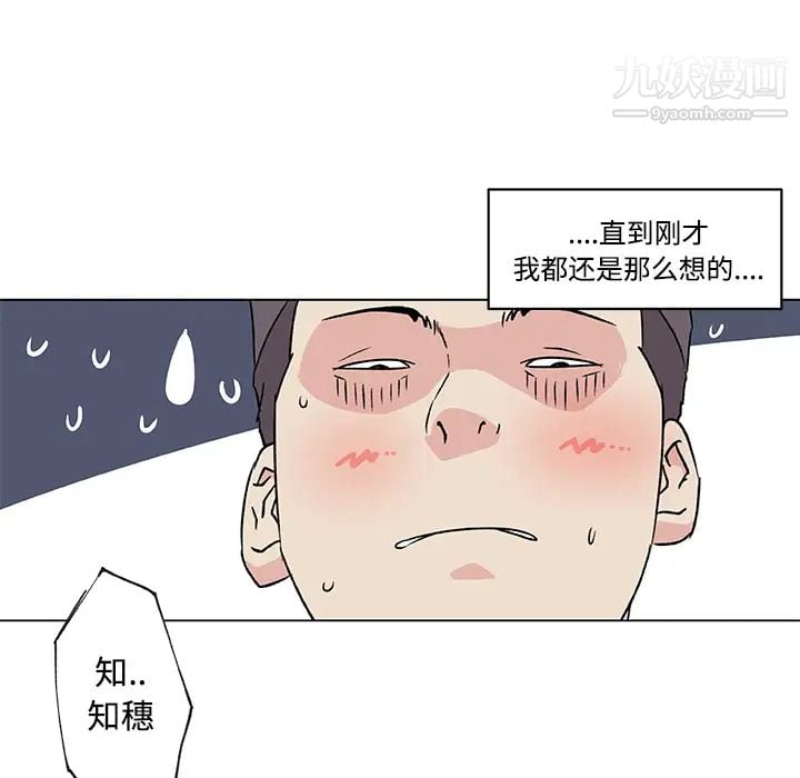 速食男女第23话