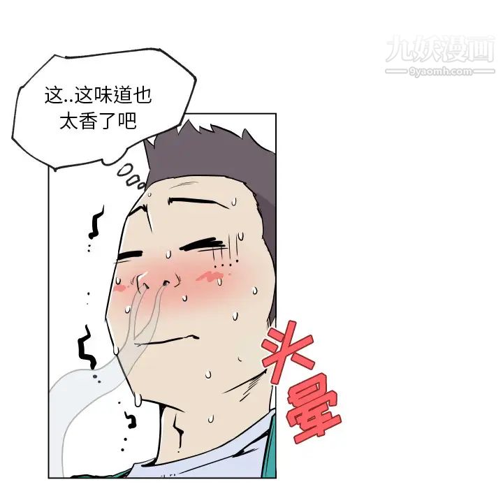 速食男女第27话