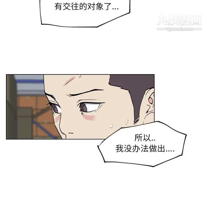 速食男女第27话