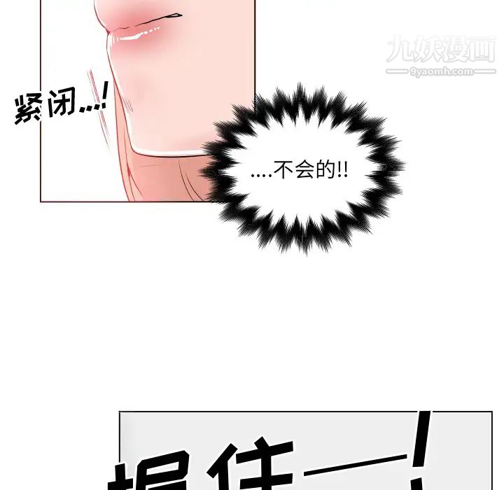 速食男女第27话