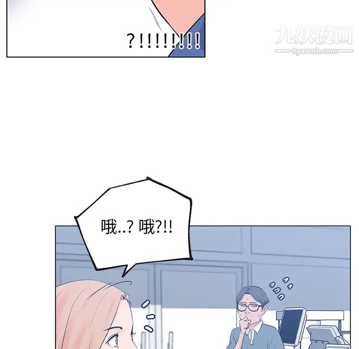 速食男女第28话