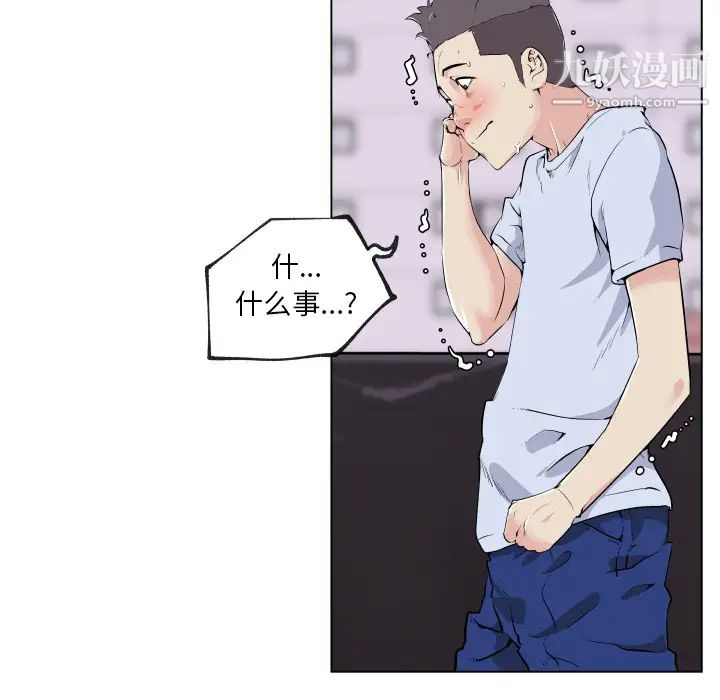 速食男女第29话