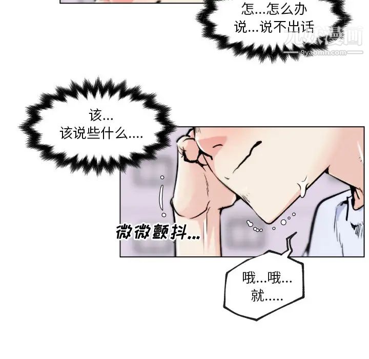 速食男女第29话