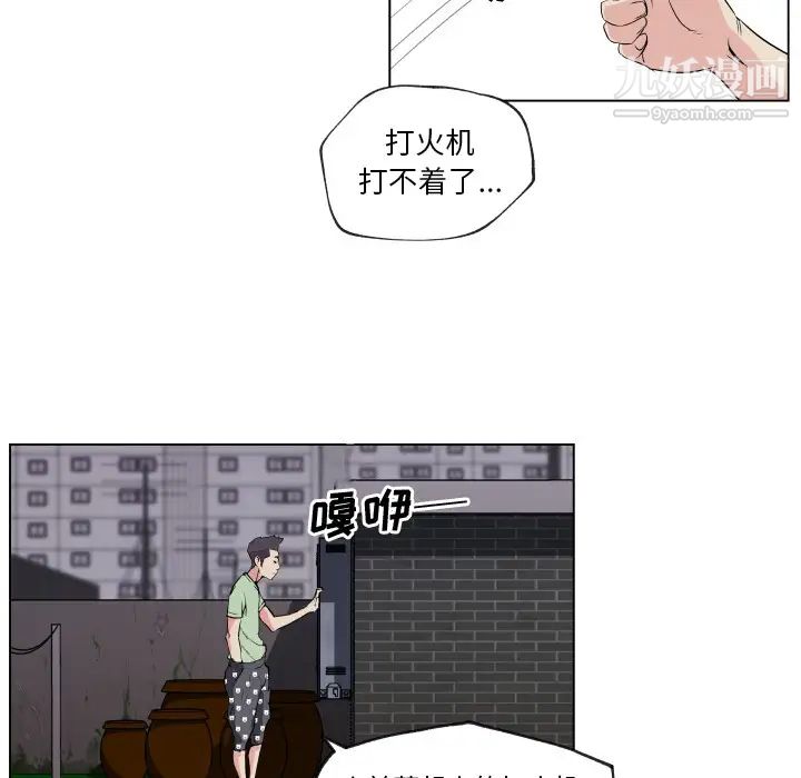 速食男女第29话