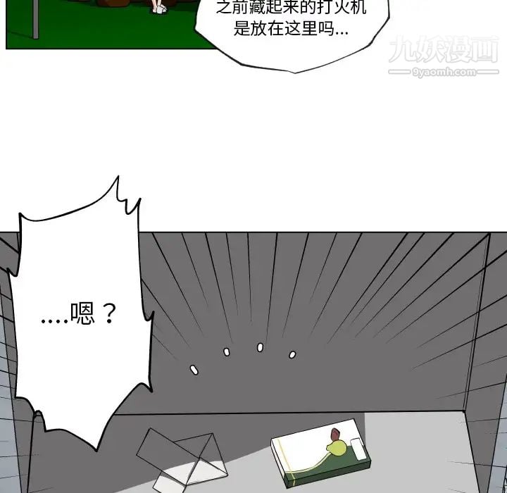 速食男女第29话