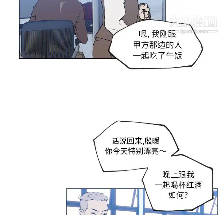 速食男女第30话