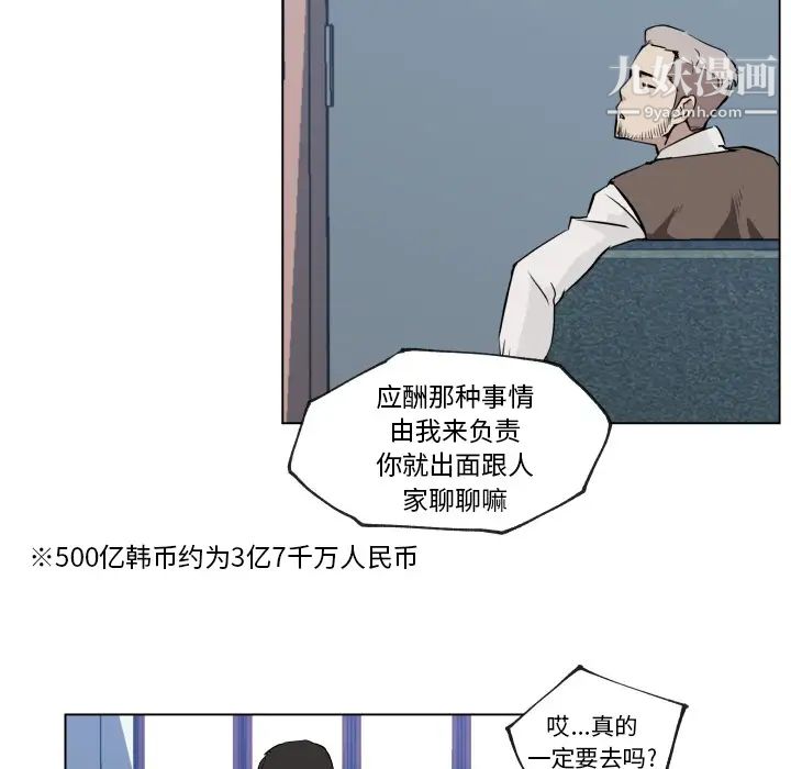 速食男女第30话