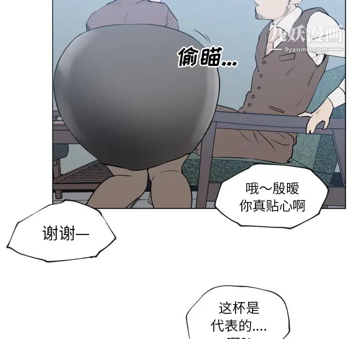 速食男女第30话