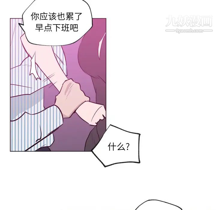 速食男女第30话