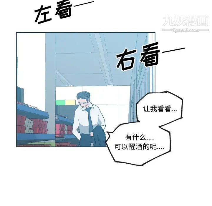 速食男女第30话