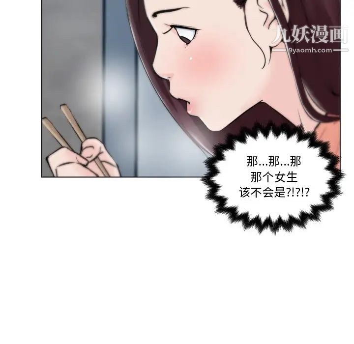速食男女第30话