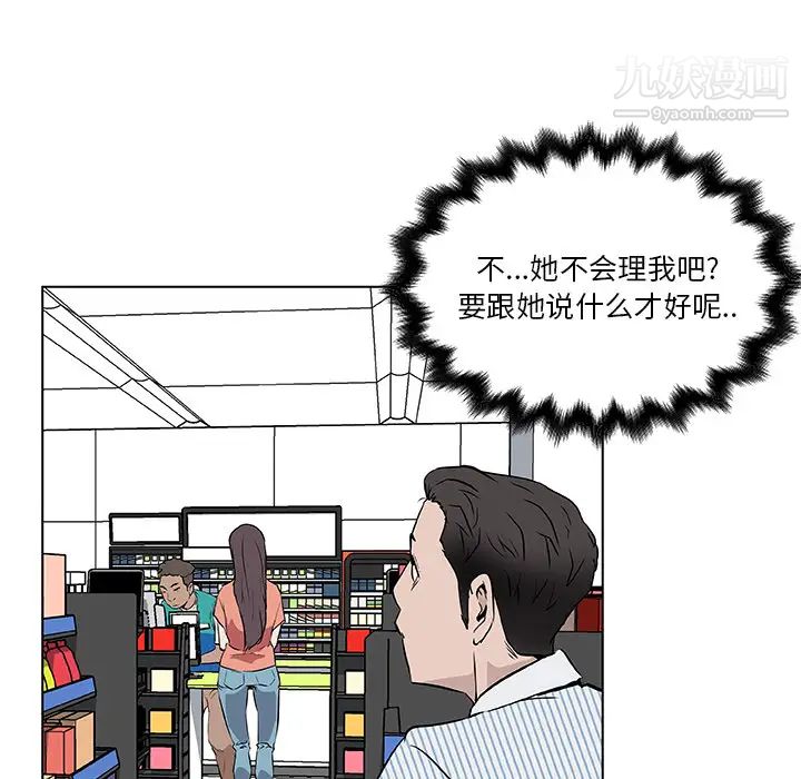 速食男女第31话