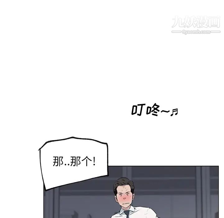 速食男女第32话