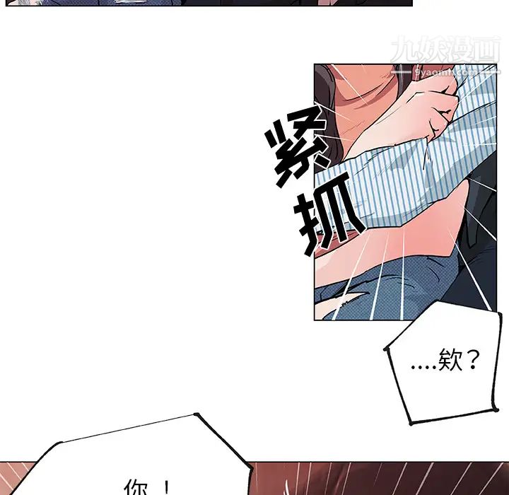 速食男女第32话