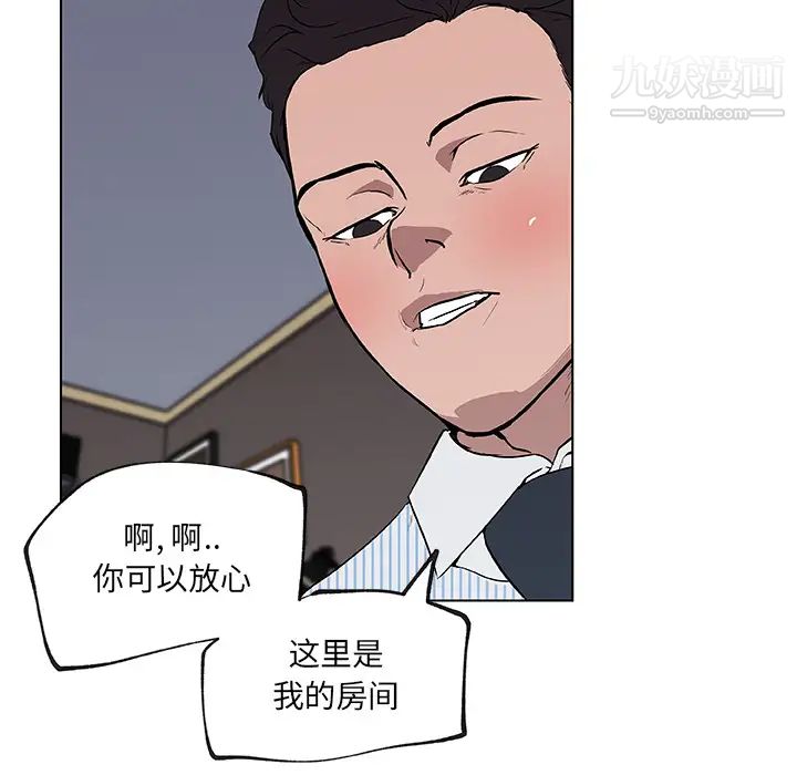 速食男女第32话
