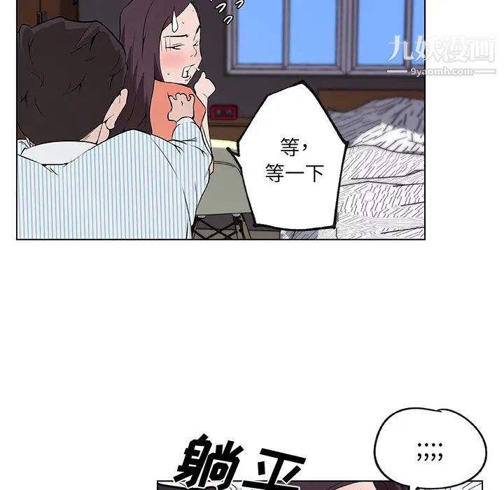速食男女第33话