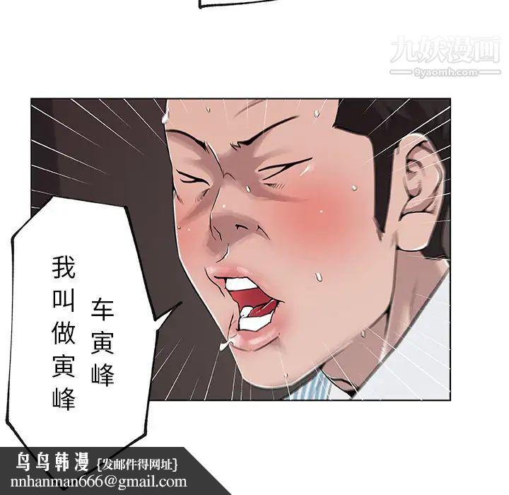 速食男女第33话