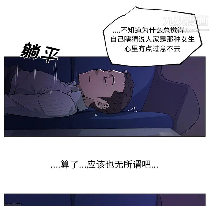 速食男女第33话