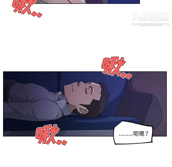 速食男女第33话