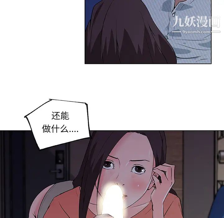 速食男女第33话