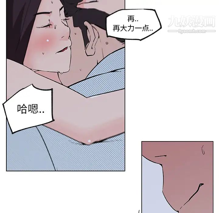 速食男女第34话