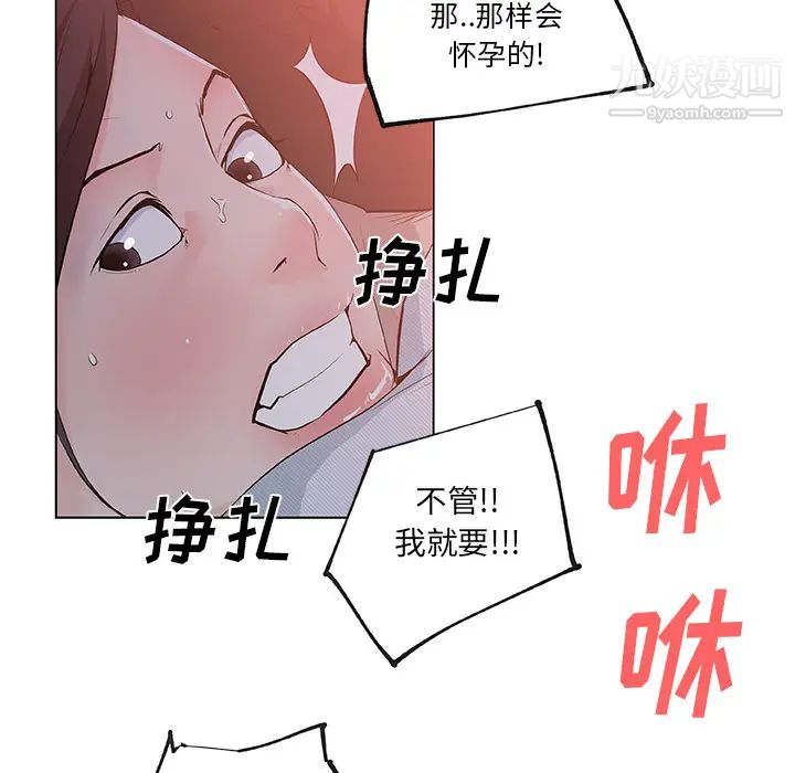 速食男女第34话