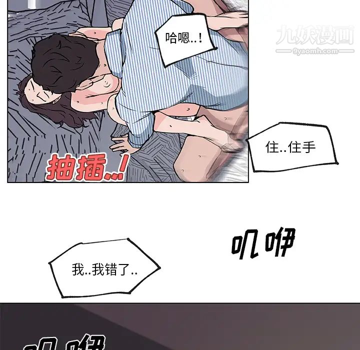 速食男女第34话
