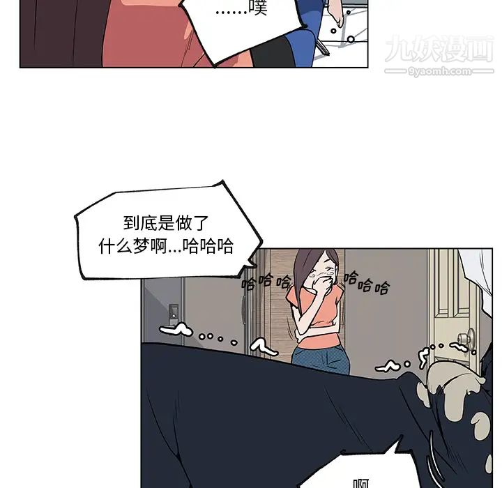 速食男女第34话