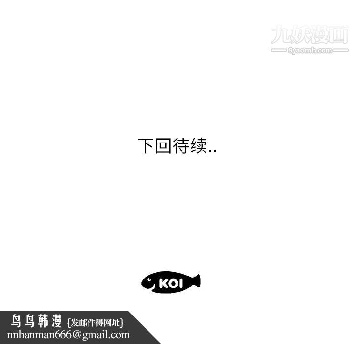 速食男女第34话