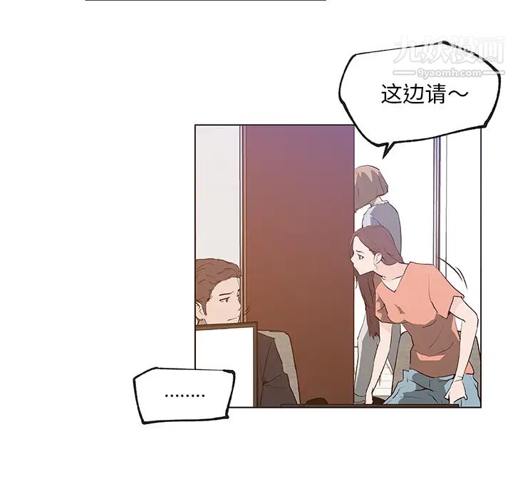 速食男女第35话