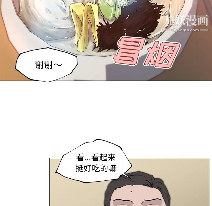速食男女第35话