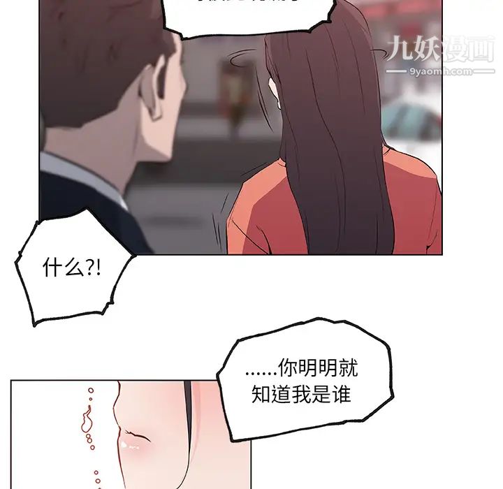 速食男女第36话