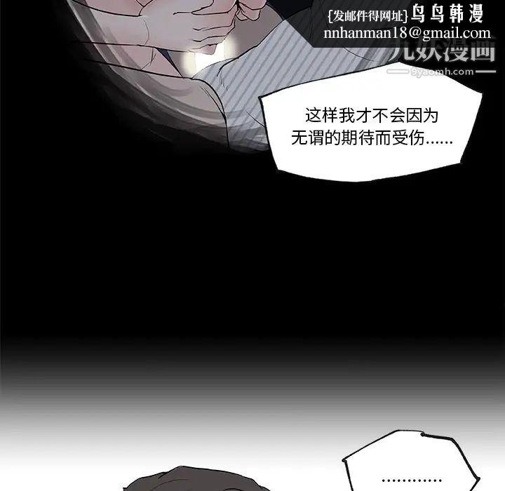 速食男女第36话