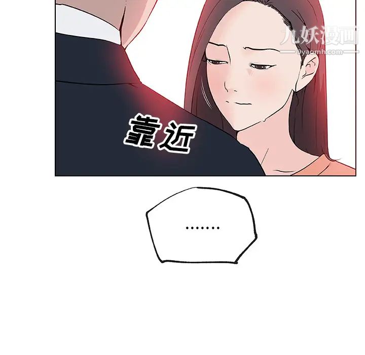 速食男女第36话