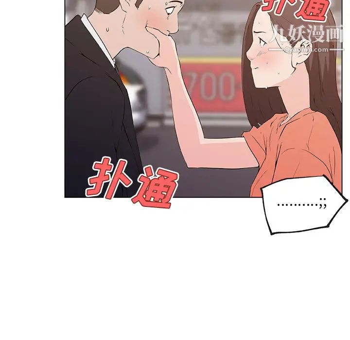 速食男女第36话