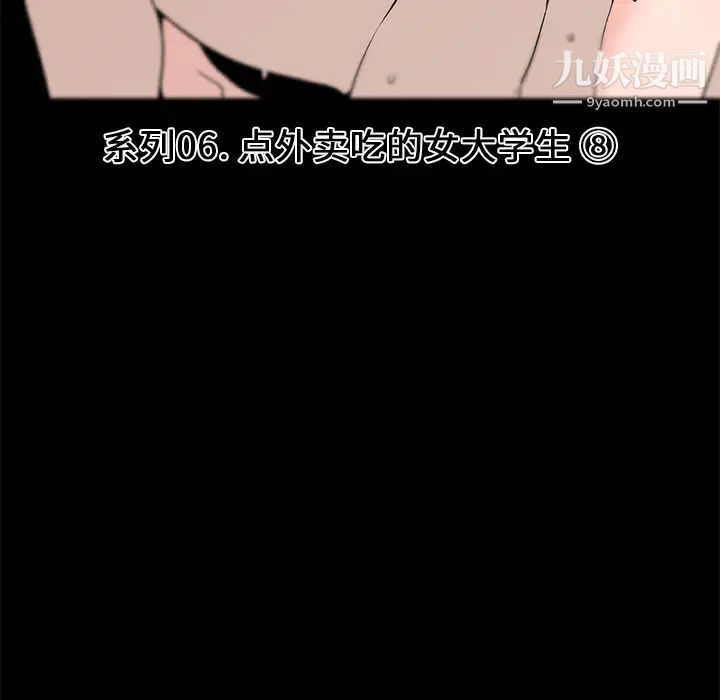 速食男女第37话