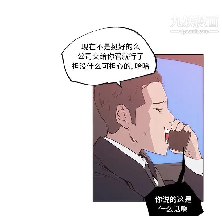 速食男女第37话