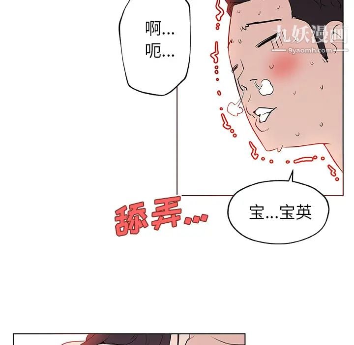 速食男女第37话