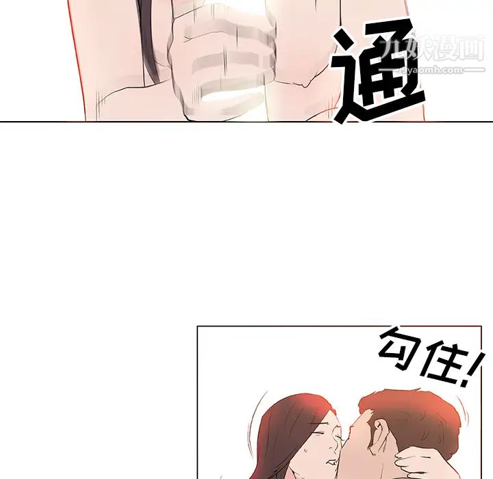 速食男女第37话