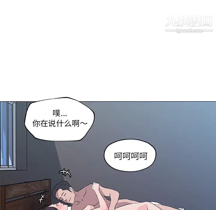 速食男女第37话