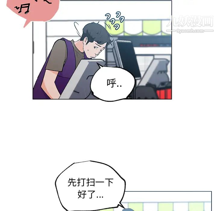 速食男女第38话